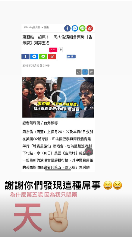 周杰伦回应
