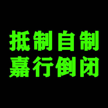 不满杨幂演自制剧 粉丝集体开撕经纪公司嘉行传媒