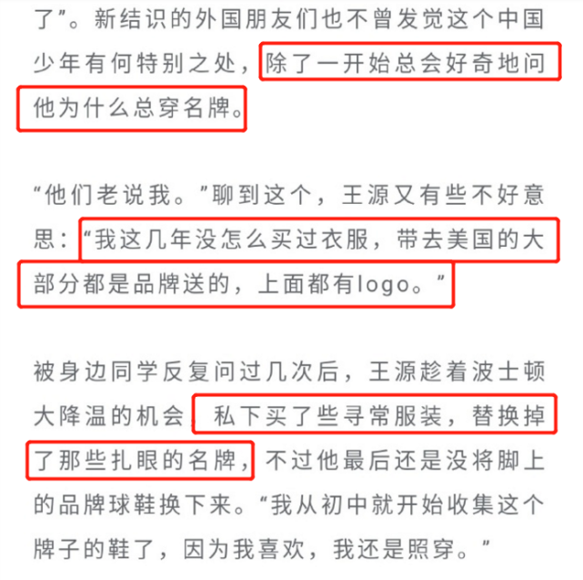 王源坦言出国留学就是“脑子一热”，因满身名牌被同学追问