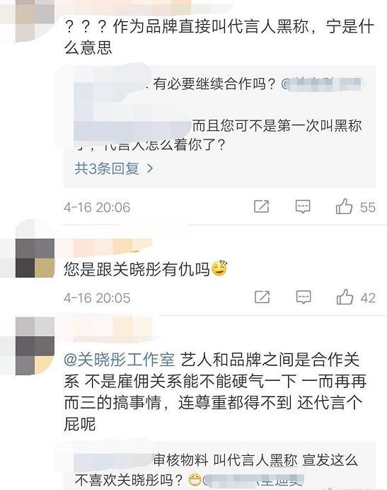 关晓彤的代言被粉丝要求其道歉，起因却是因为一个称呼